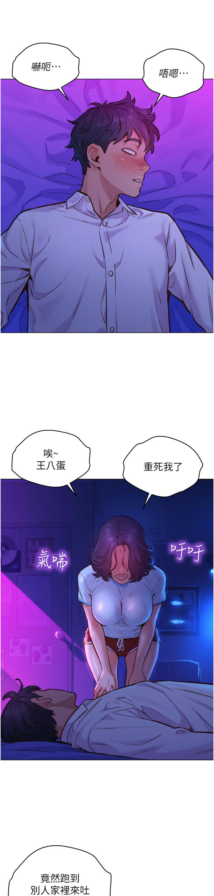 友情万睡第6话-初见好友的诱人胴体