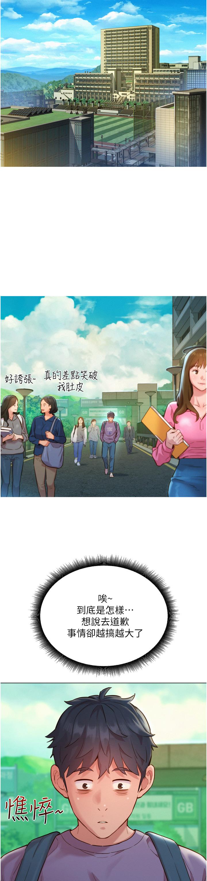 友情万睡第6话-初见好友的诱人胴体