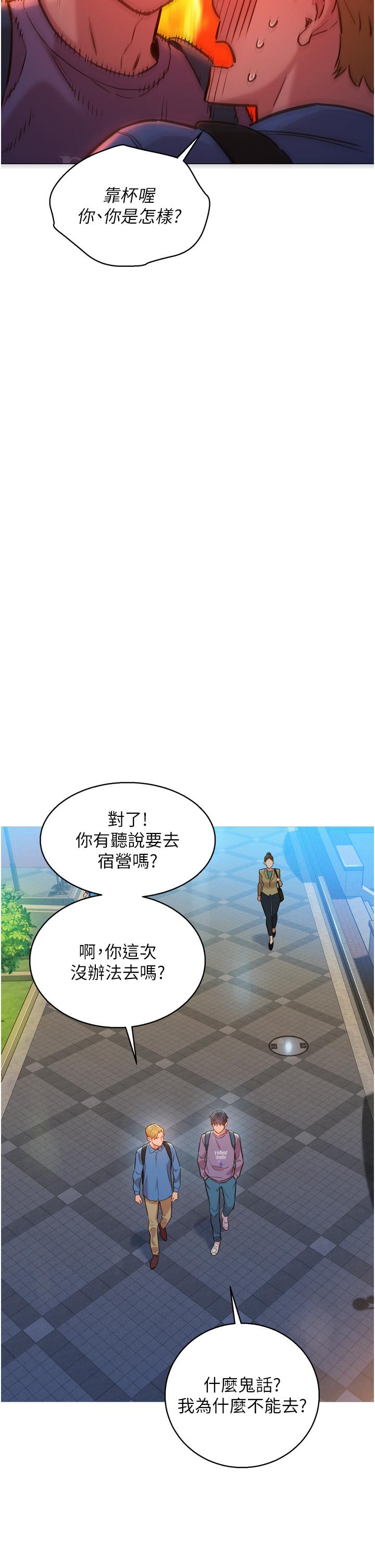 友情万睡第6话-初见好友的诱人胴体