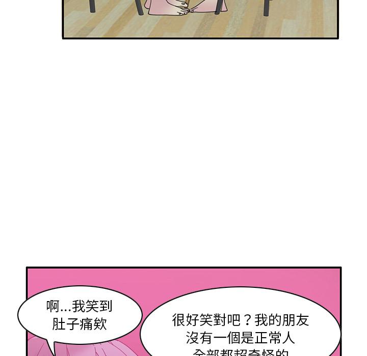 惡母傳 - 第1話77.jpg,惡母傳 - 第1話77,惡母傳 - 第1話