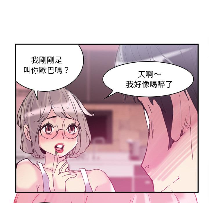 惡母傳 - 第1話83.jpg,惡母傳 - 第1話83,惡母傳 - 第1話