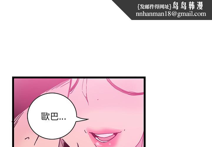 恶母传第2话
