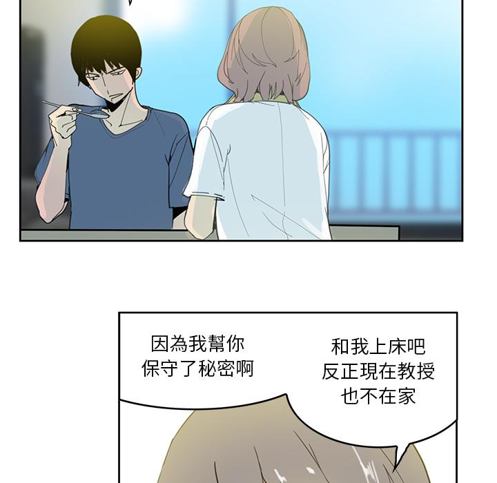 恶母传第2话