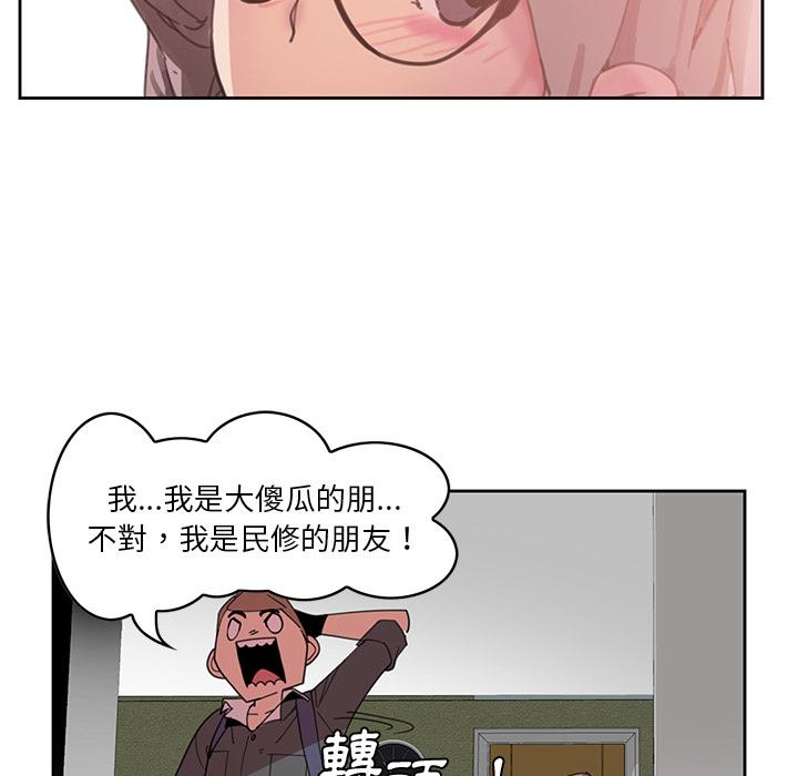 恶母传第2话