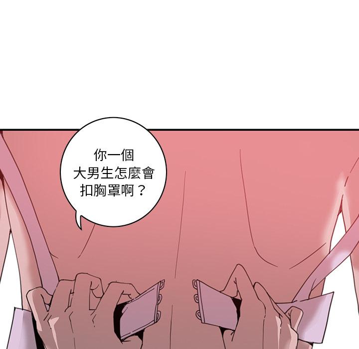 恶母传第2话