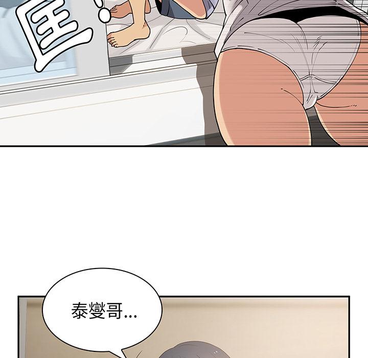 鄰居的逆襲 - 第1話23.jpg,鄰居的逆襲 - 第1話23,鄰居的逆襲 - 第1話