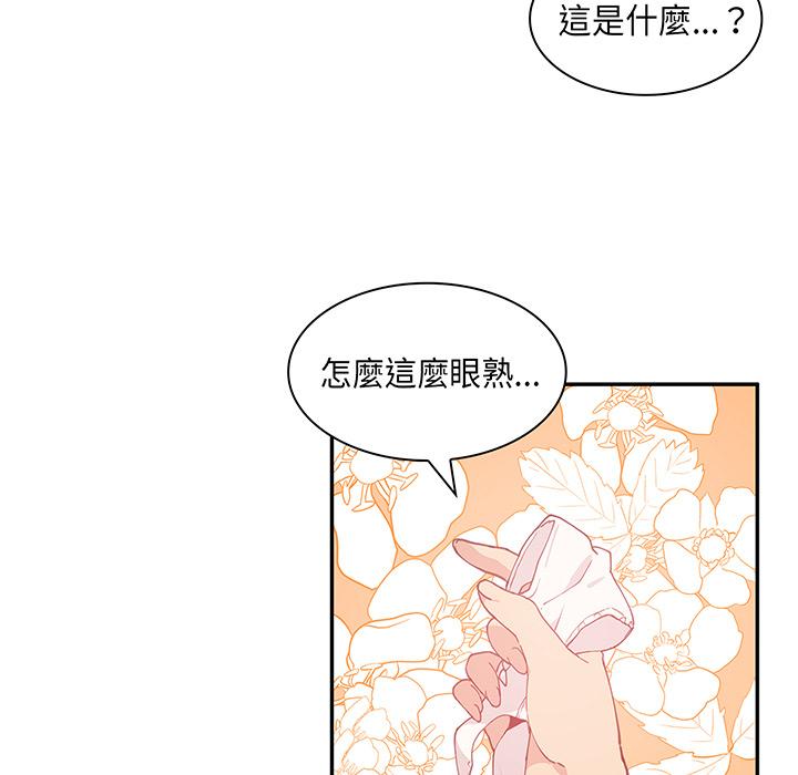 鄰居的逆襲 - 第1話41.jpg,鄰居的逆襲 - 第1話41,鄰居的逆襲 - 第1話