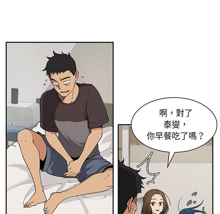 鄰居的逆襲 - 第1話56.jpg,鄰居的逆襲 - 第1話56,鄰居的逆襲 - 第1話