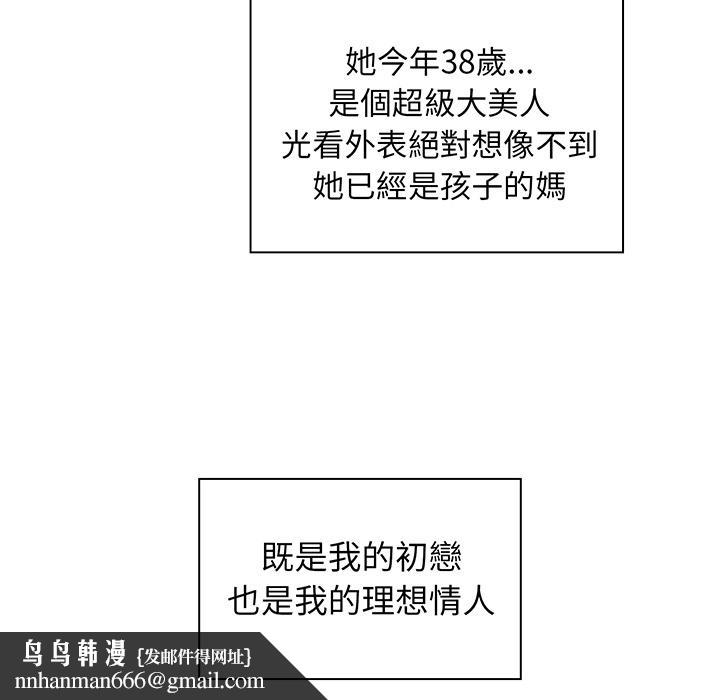 鄰居的逆襲 - 第1話78.jpg,鄰居的逆襲 - 第1話78,鄰居的逆襲 - 第1話