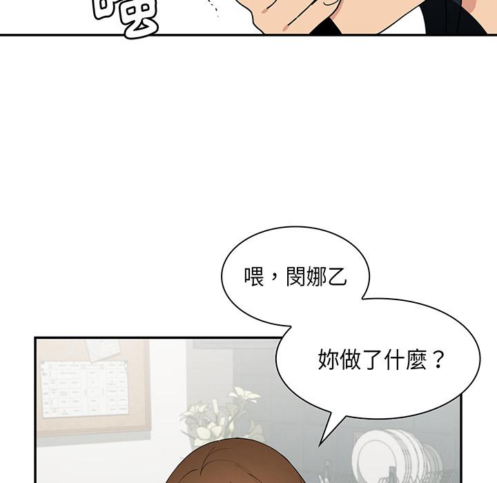 鄰居的逆襲 - 第1話109.jpg,鄰居的逆襲 - 第1話109,鄰居的逆襲 - 第1話