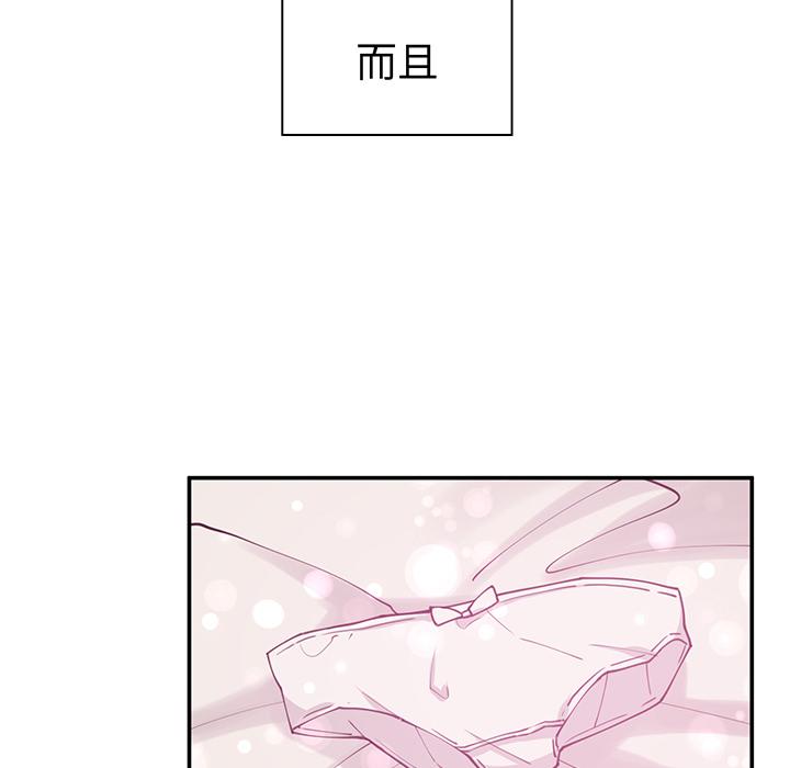 鄰居的逆襲 - 第1話121.jpg,鄰居的逆襲 - 第1話121,鄰居的逆襲 - 第1話