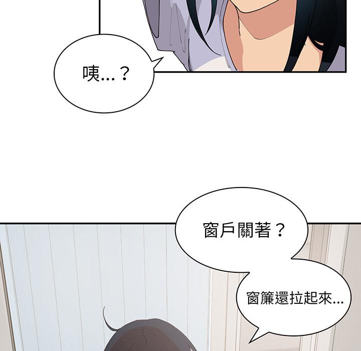 鄰居的逆襲 - 第1話127.jpg,鄰居的逆襲 - 第1話127,鄰居的逆襲 - 第1話
