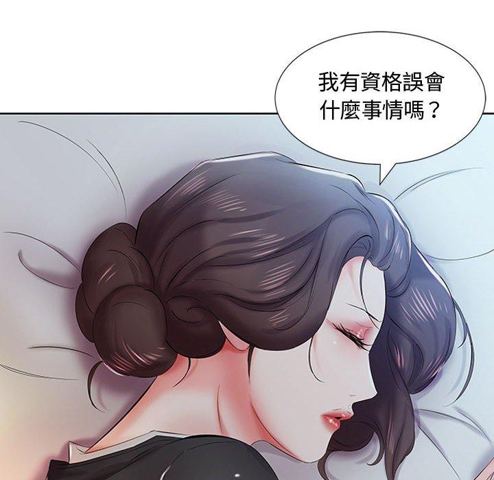 躲债夫妻檔第8话