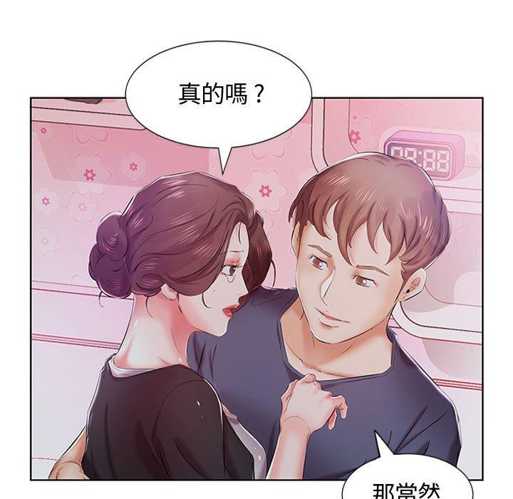 躲债夫妻檔第8话