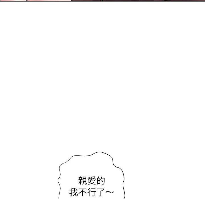 躲债夫妻檔第11话