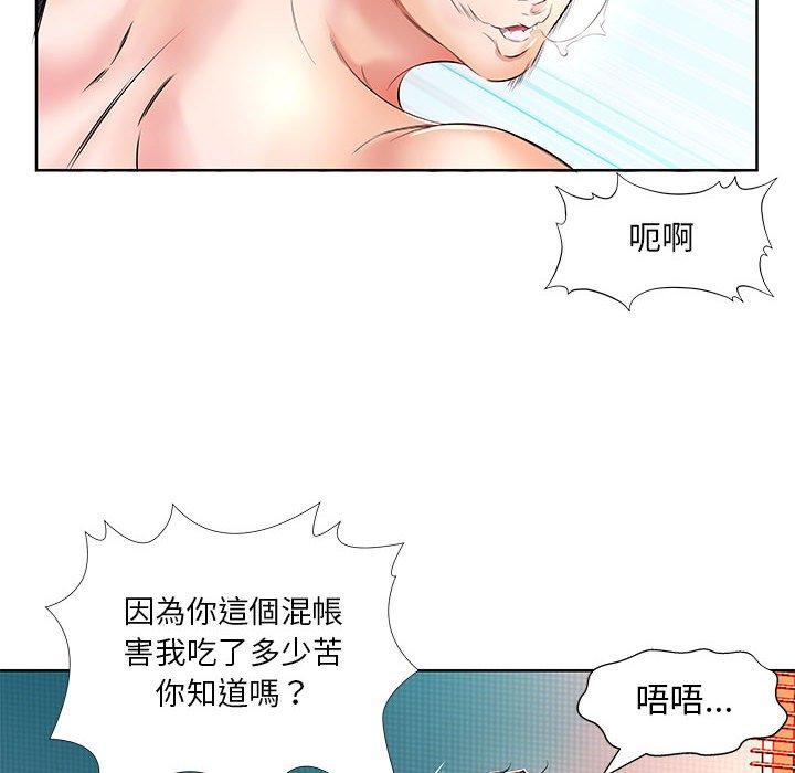 躲债夫妻檔第11话
