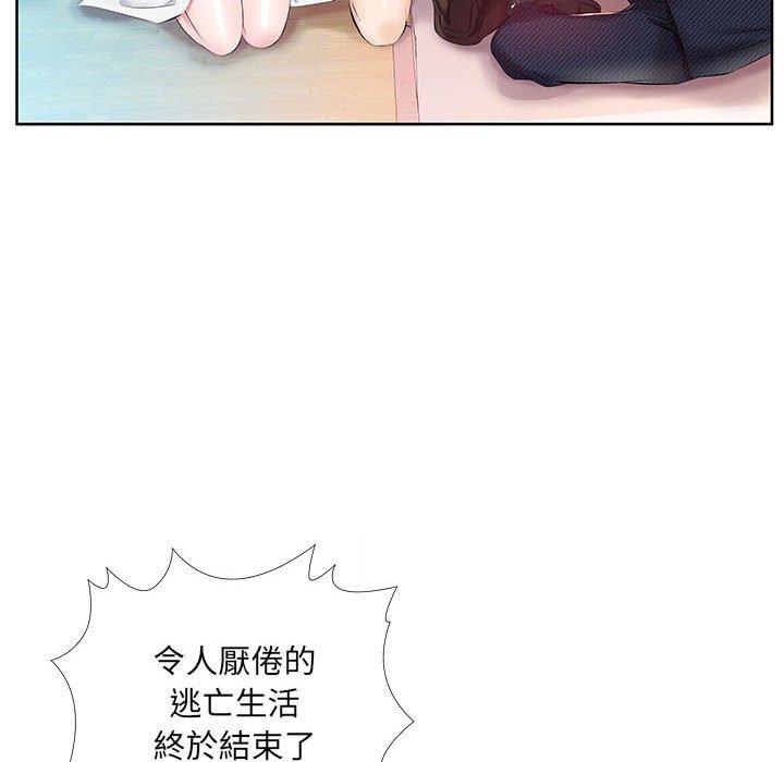 躲债夫妻檔第11话