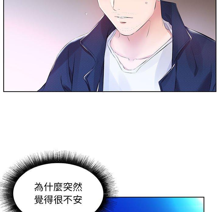 躲债夫妻檔第11话