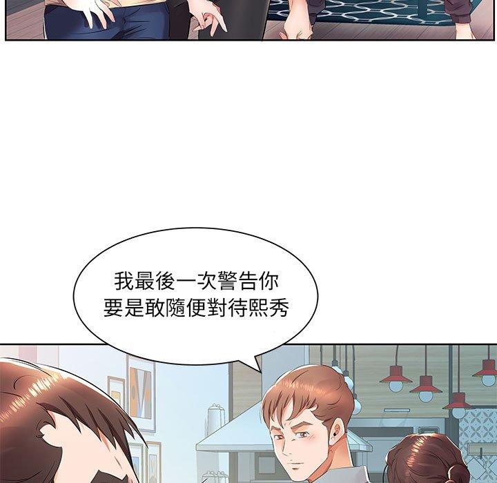躲债夫妻檔第15话