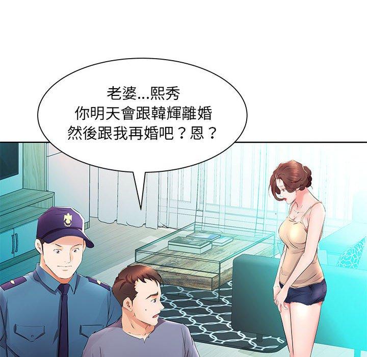 躲债夫妻檔第15话