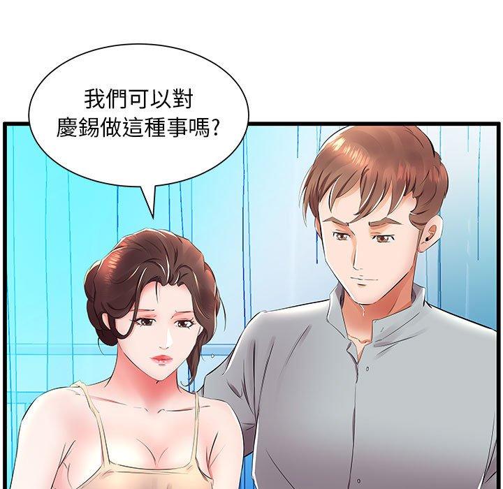 躲债夫妻檔第15话