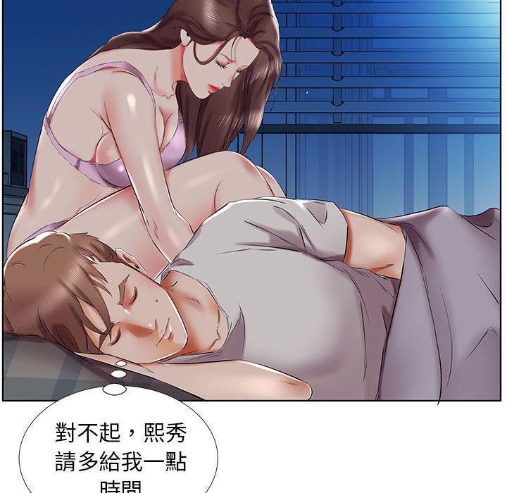 躲债夫妻檔第31话