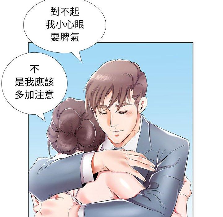躲债夫妻檔第31话