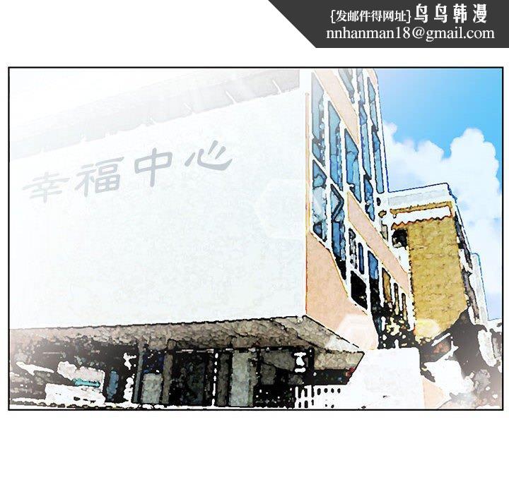 躲债夫妻檔第31话