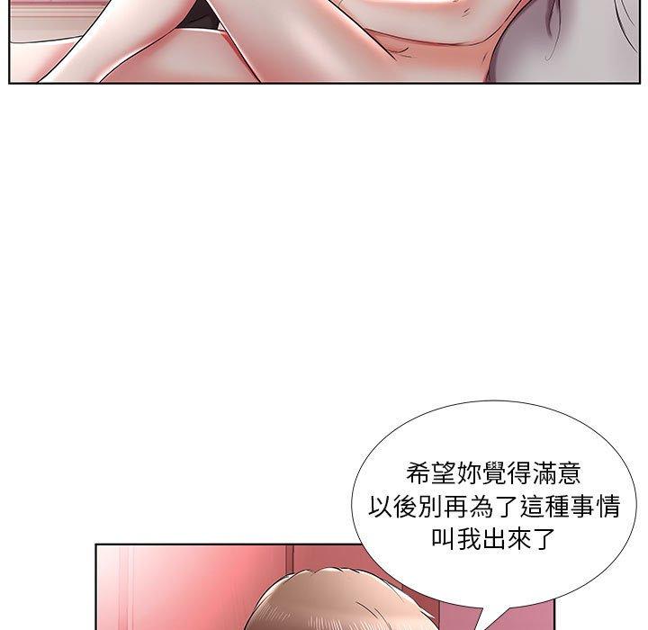 躲债夫妻檔第37话