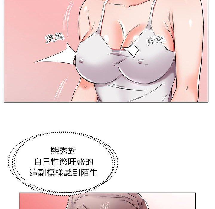 躲债夫妻檔第37话