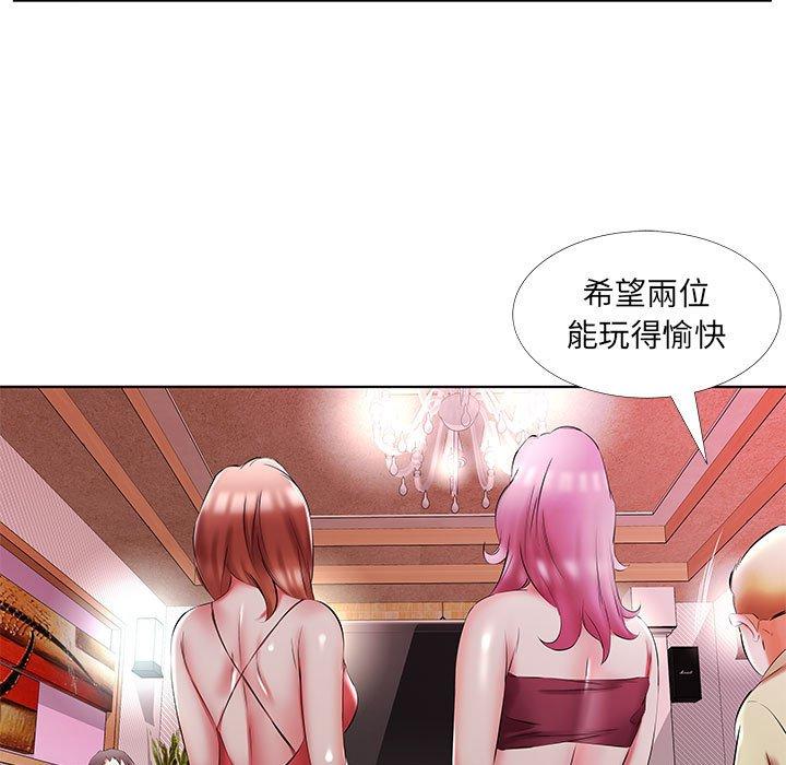 躲债夫妻檔第51话
