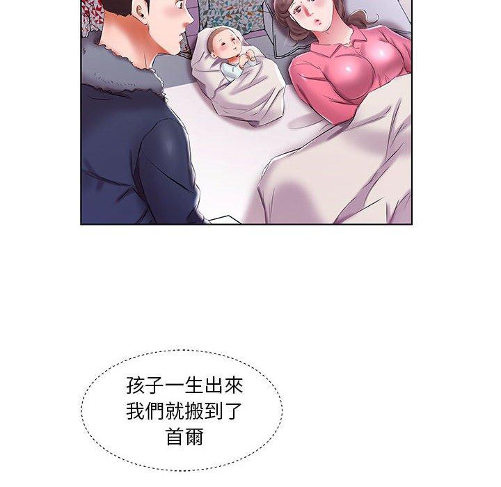 躲债夫妻檔第52话