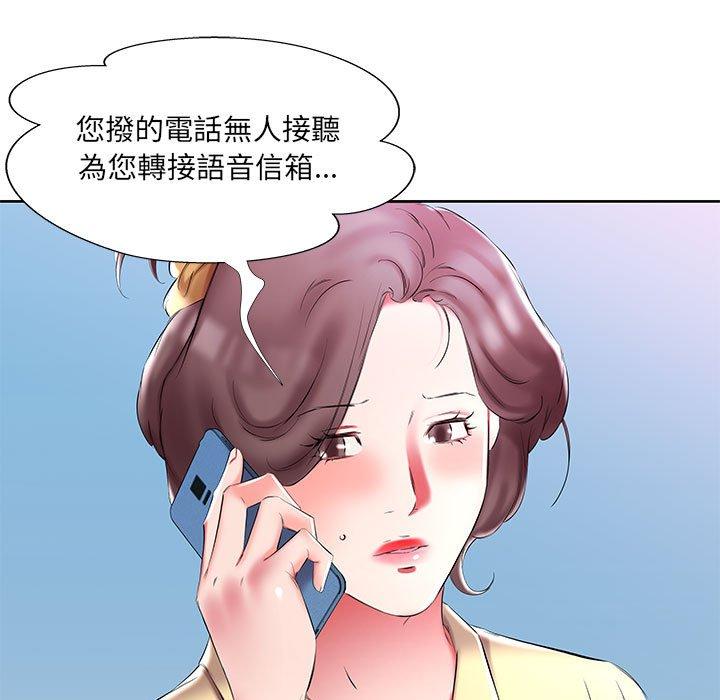 躲债夫妻檔第52话