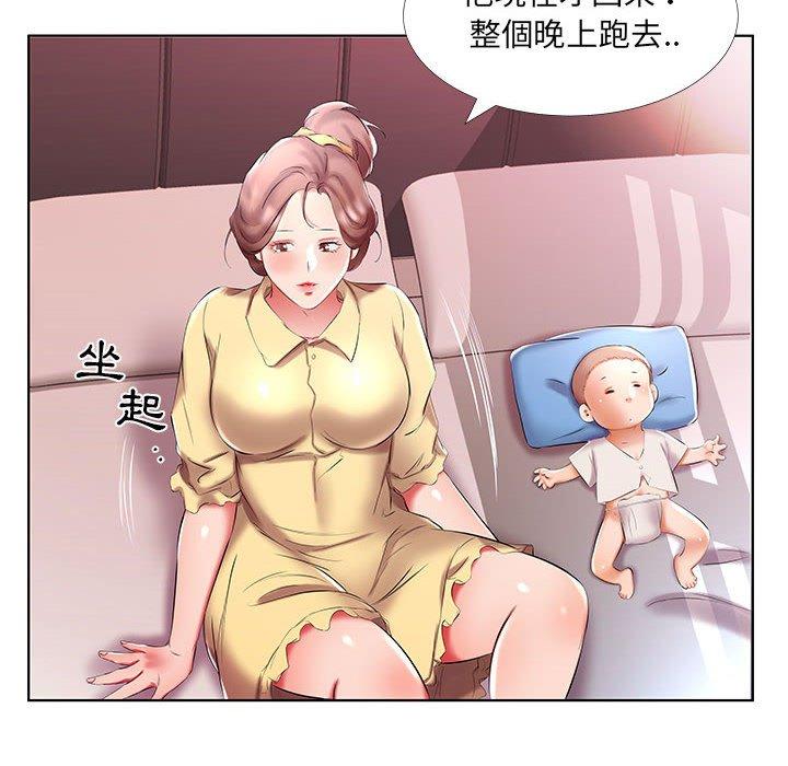 躲债夫妻檔第52话