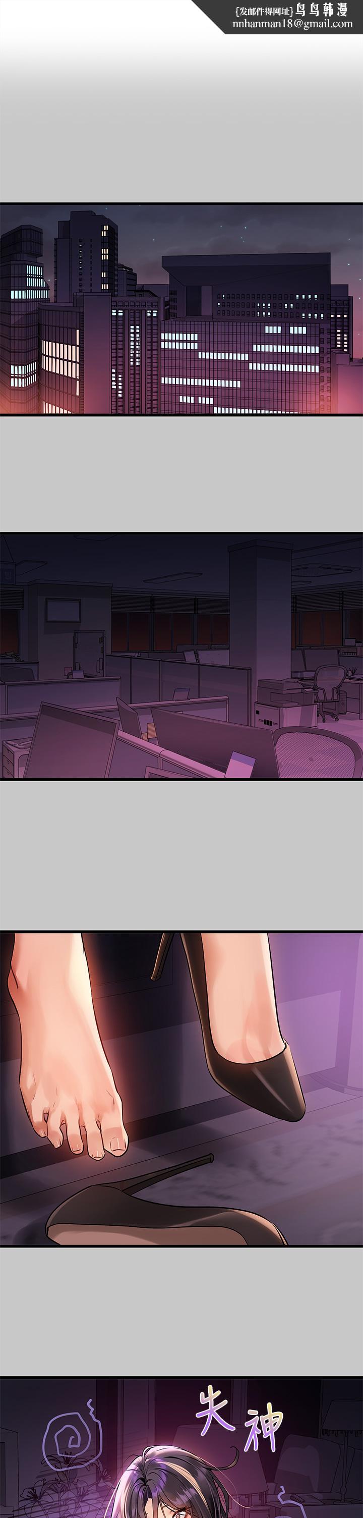 富家女姐姐第73话-用身体跟我道歉吧