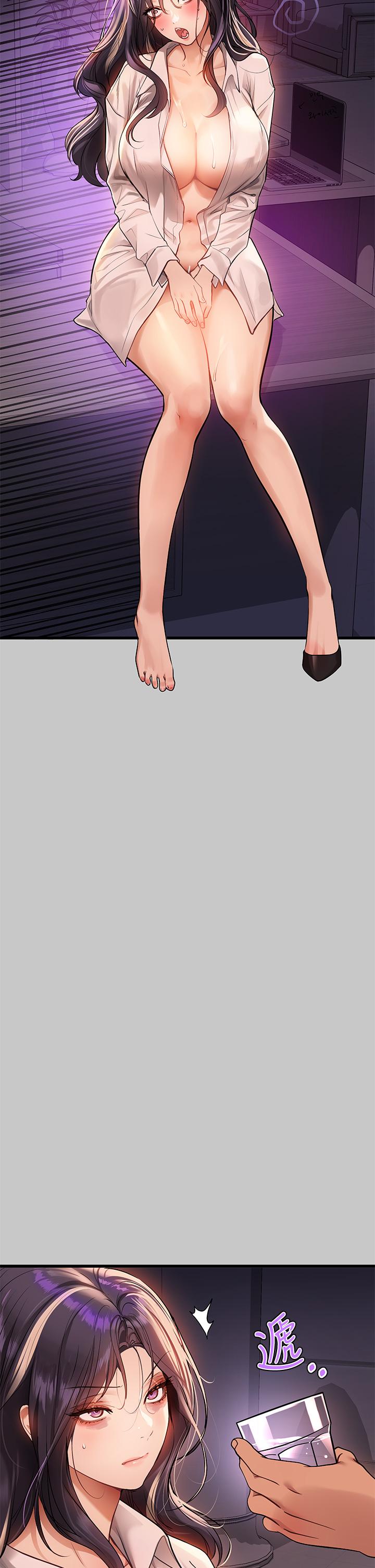富家女姐姐第73话-用身体跟我道歉吧