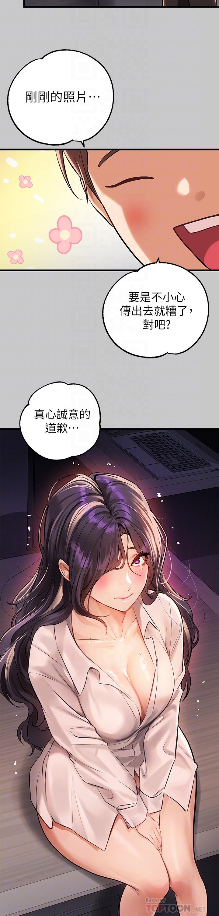 富家女姐姐第73话-用身体跟我道歉吧