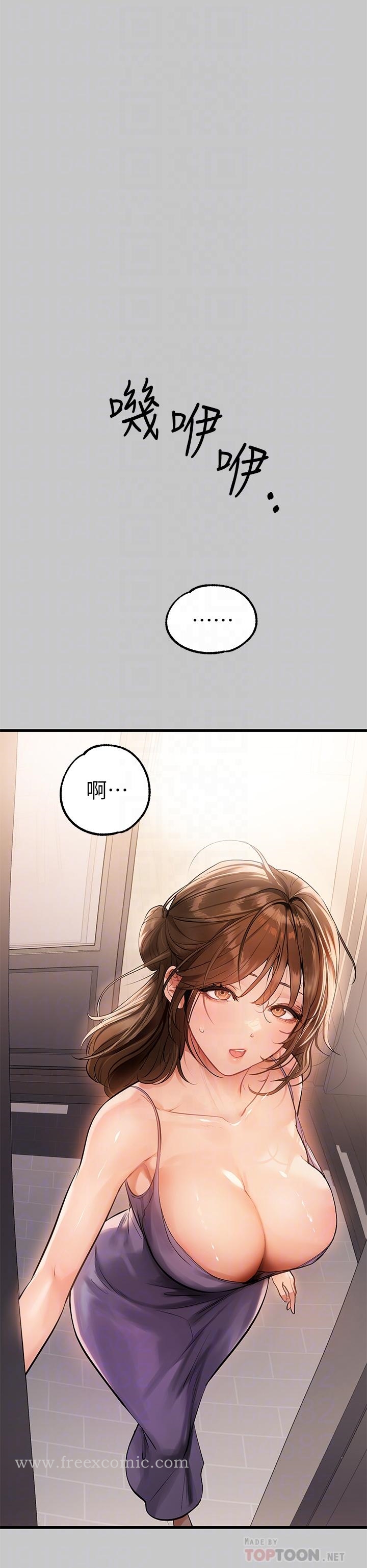 富家女姐姐第73话-用身体跟我道歉吧