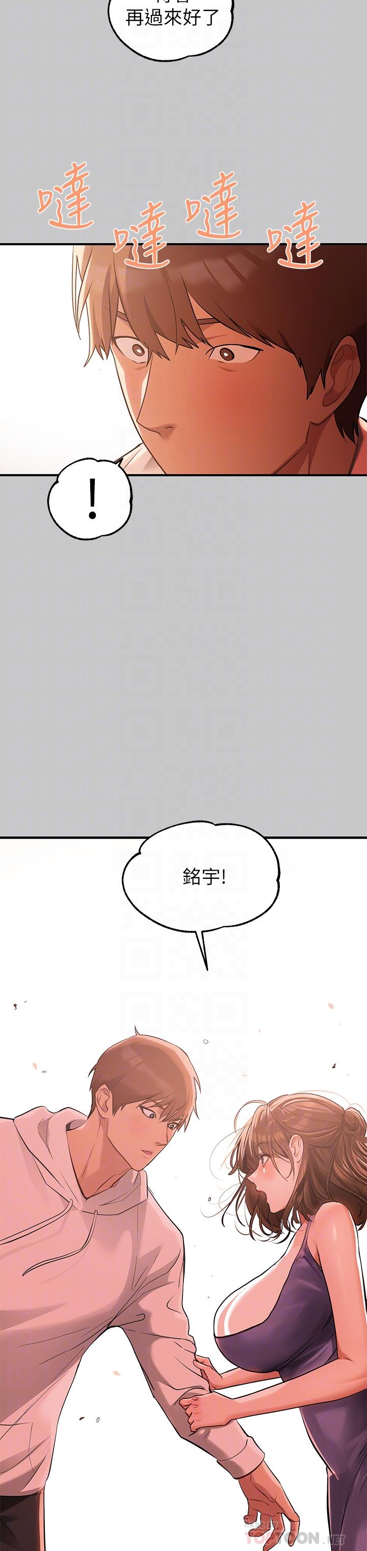 富家女姐姐第73话-用身体跟我道歉吧