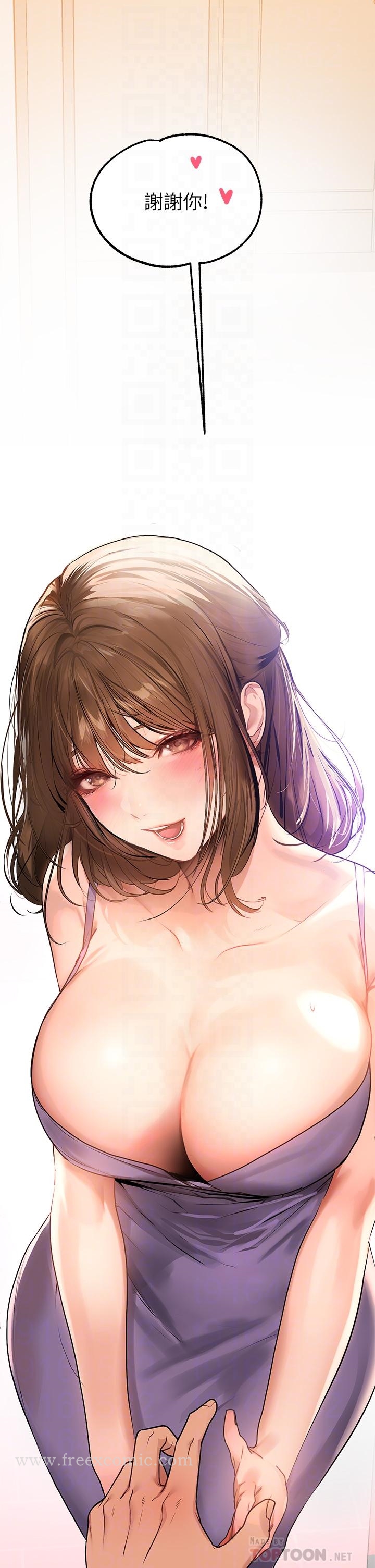 富家女姐姐第73话-用身体跟我道歉吧