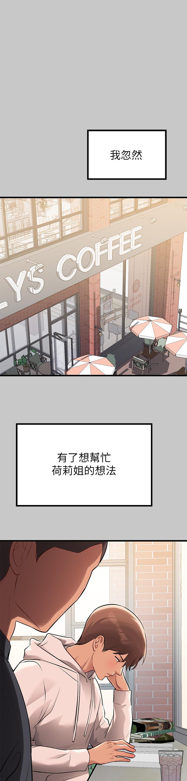 富家女姐姐第73话-用身体跟我道歉吧