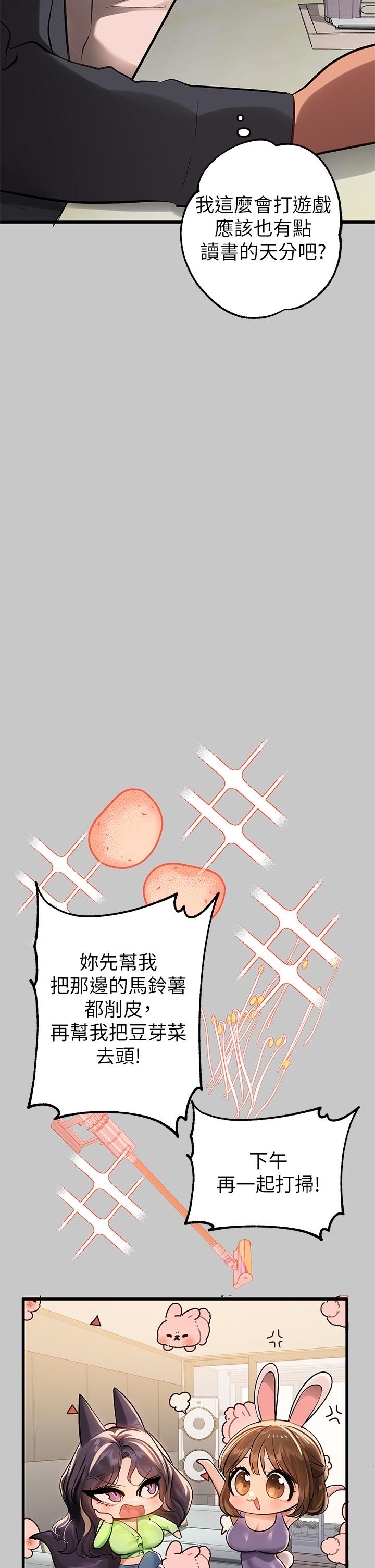 富家女姐姐第73话-用身体跟我道歉吧