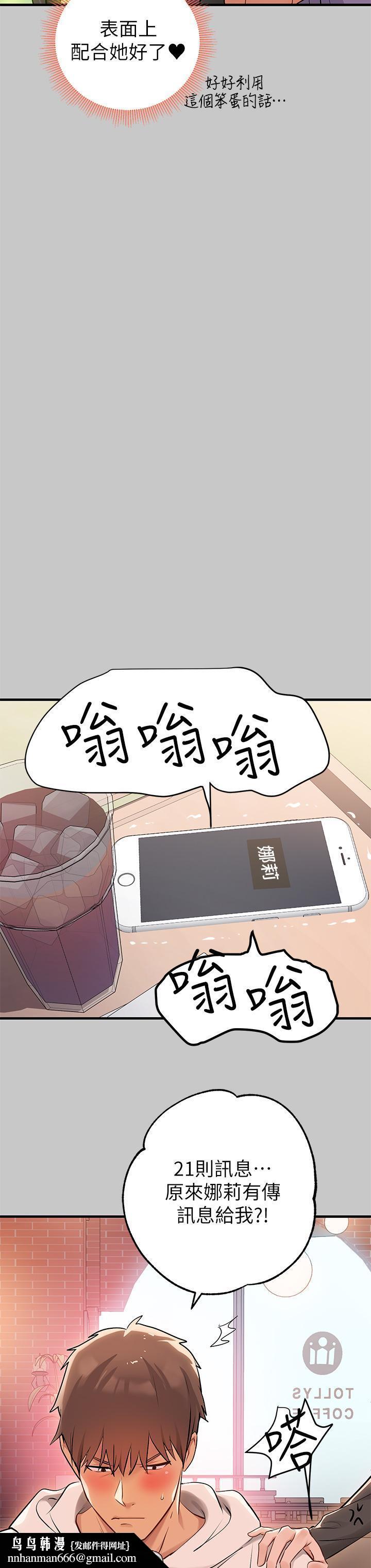 富家女姐姐第73话-用身体跟我道歉吧
