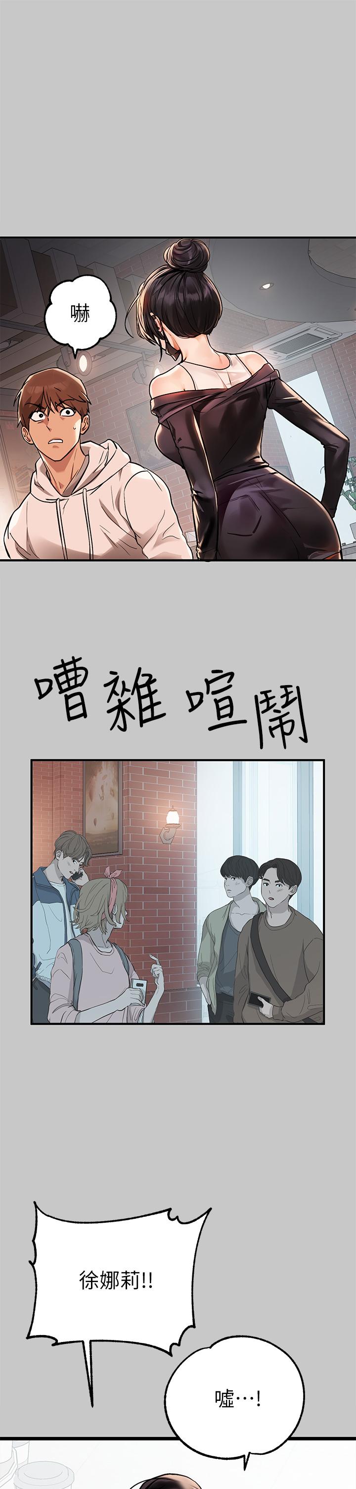 富家女姐姐第73话-用身体跟我道歉吧