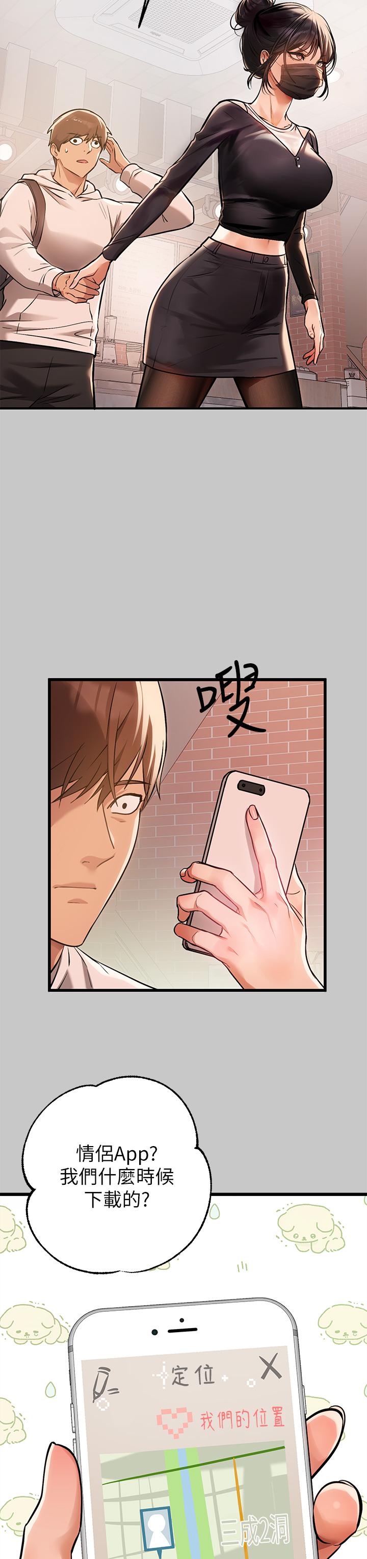 富家女姐姐第73话-用身体跟我道歉吧