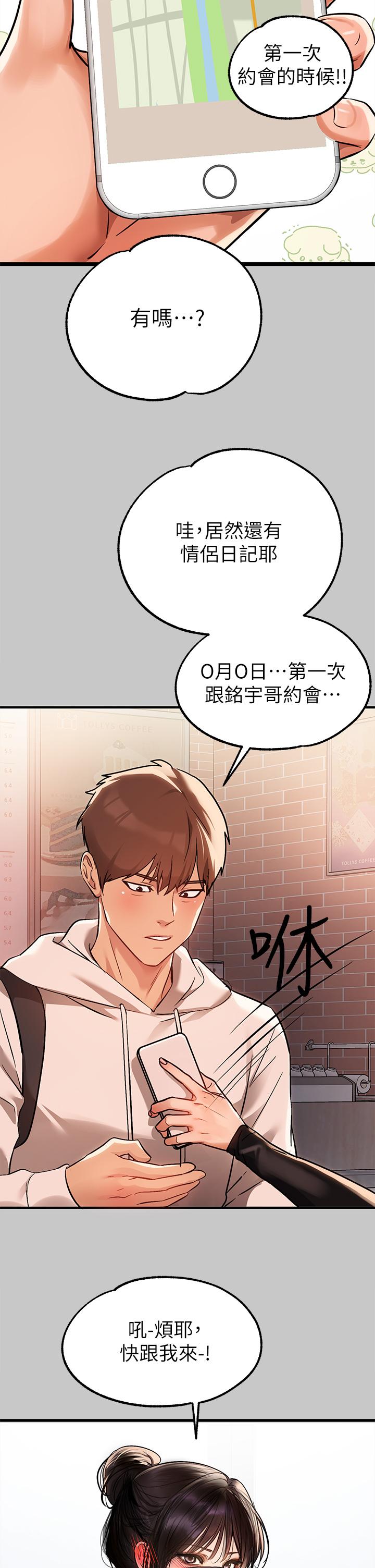 富家女姐姐第73话-用身体跟我道歉吧
