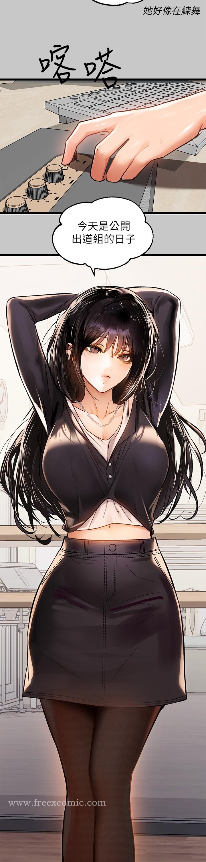 富家女姐姐第73话-用身体跟我道歉吧