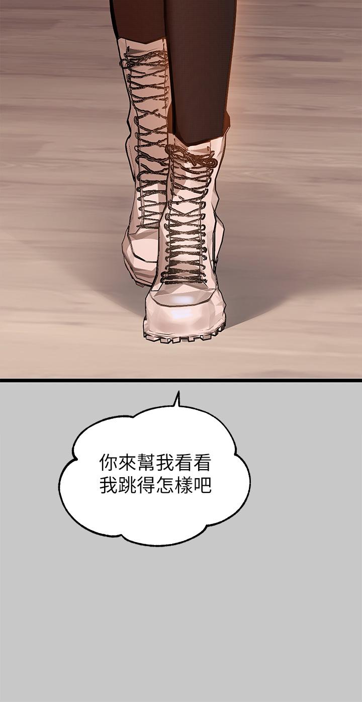 富家女姐姐第73话-用身体跟我道歉吧