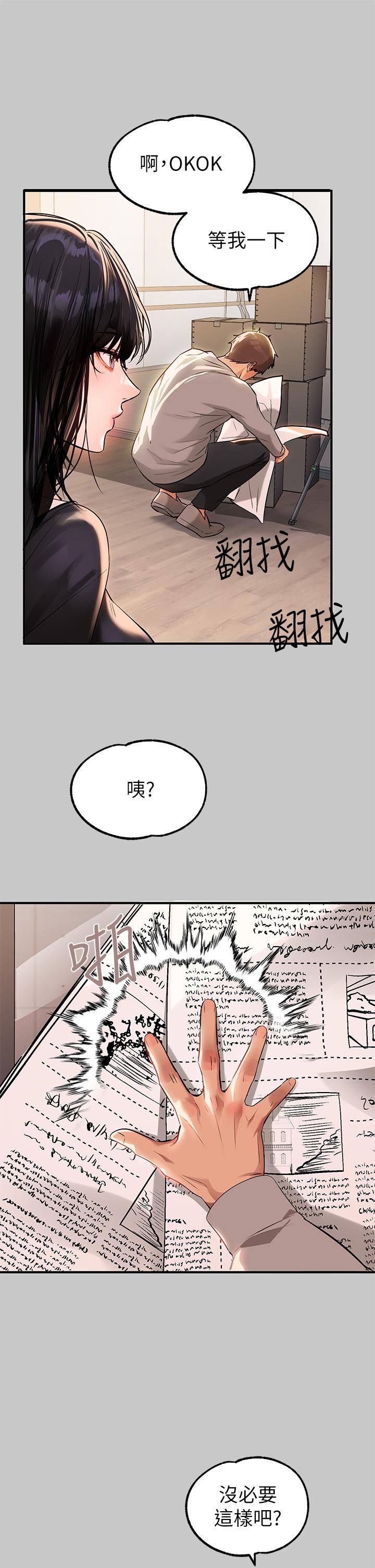 富家女姐姐第73话-用身体跟我道歉吧