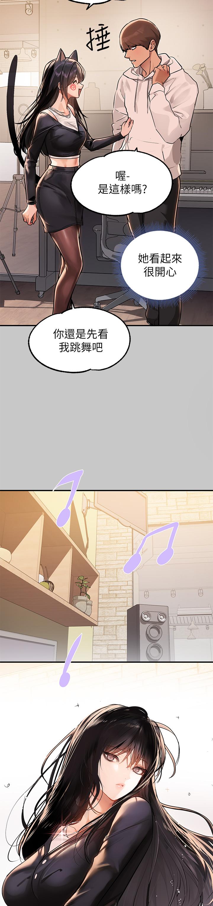 富家女姐姐第73话-用身体跟我道歉吧